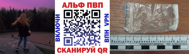 Alpha-PVP СК КРИС  как найти наркотики  Ковылкино 