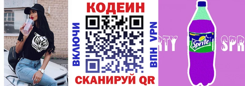 купить наркоту  Ковылкино  hydra сайт  Кодеиновый сироп Lean Purple Drank 