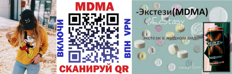 МДМА crystal  Ковылкино 