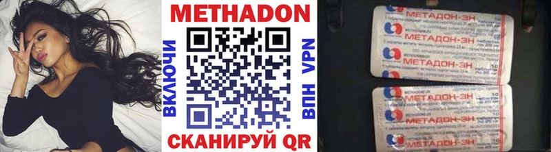 купить закладку  ссылка на мегу ТОР  МЕТАДОН мёд  Ковылкино 