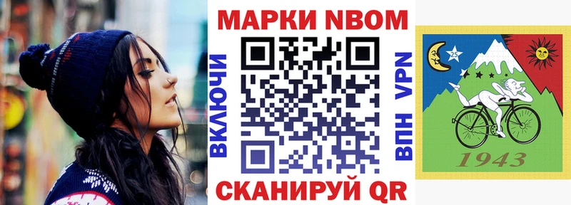 закладка  Ковылкино  Марки N-bome 1500мкг 